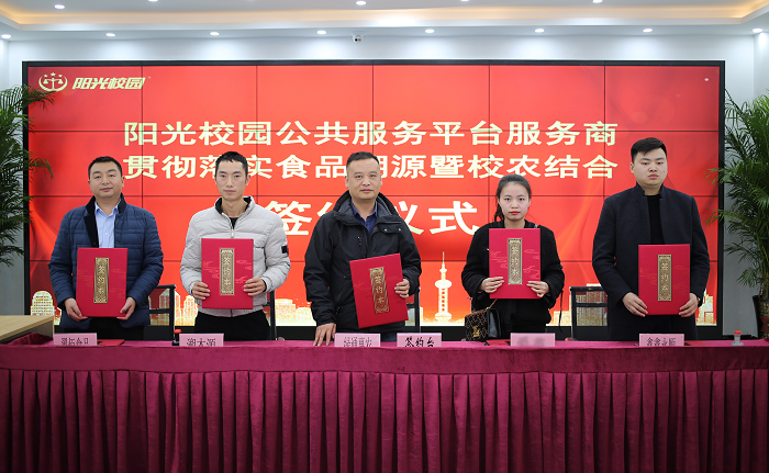 “校农结合”强化溯源管理  融合创新确保校食安全  贵阳市积极推进阳光校园公共服务