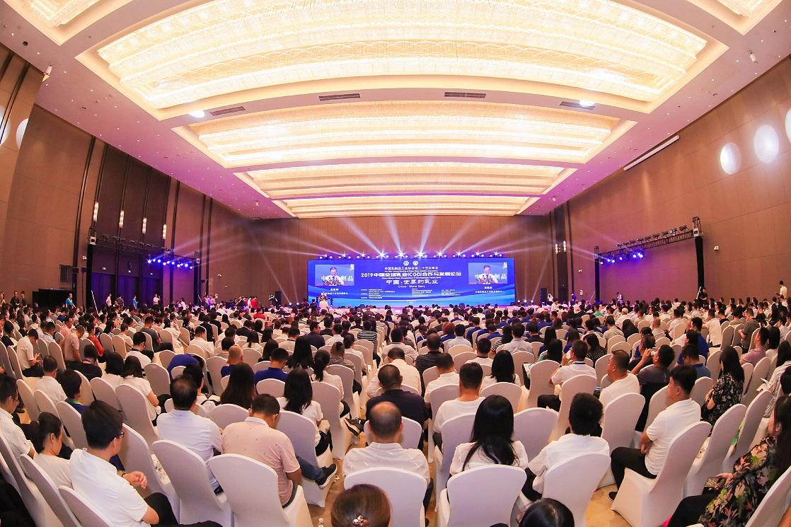 中国乳制品工业协会第二十五次年会举办 全球乳业迎来中国时刻