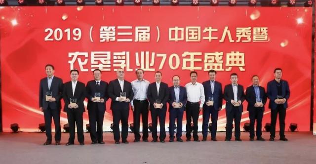 完达山亮相中国农垦乳业联盟成员大会 以品质标杆引领新时代