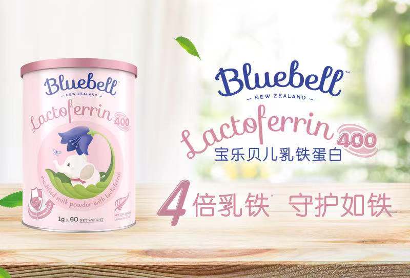 传染病高发季，Bluebell宝乐贝儿乳铁蛋白提升宝宝免疫力