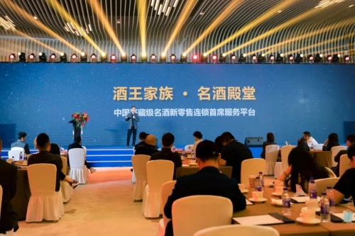 剑指百亿，酒业连锁再添新“黑马”