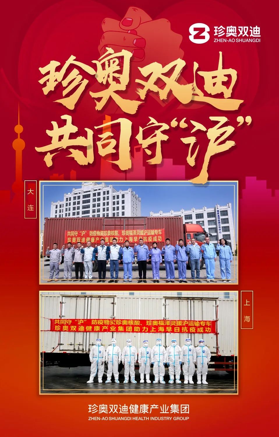 一封感谢信背后的大爱担当