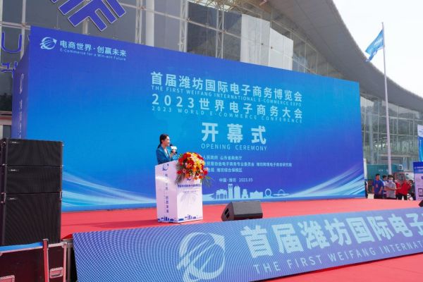 茂名特色农产品重磅亮相2023世界电商大会