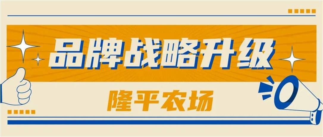 「隆平芯米」陆续上市，深受消费者喜爱