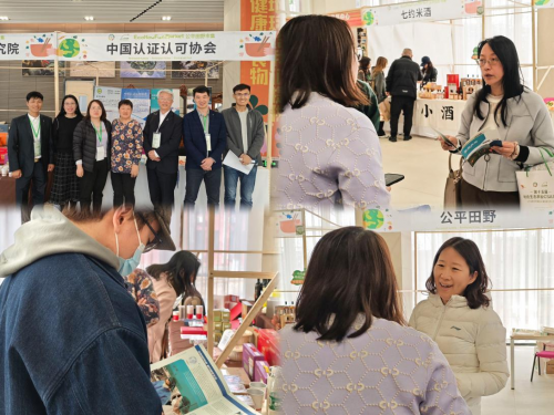生态农业大会圆满落幕KiwaBCC生态农业领域初显锋芒获好评(图1)