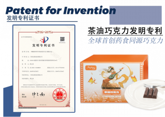全球首创：九展推出大健康茶油巧克力，引领健康新潮流