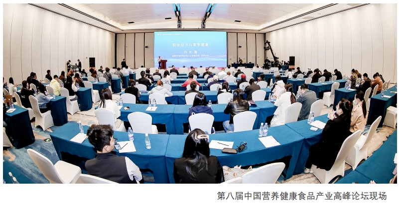 营养健康产业迈向高质量发展新阶段  营养安全正在成为人民健康的重要着力点
