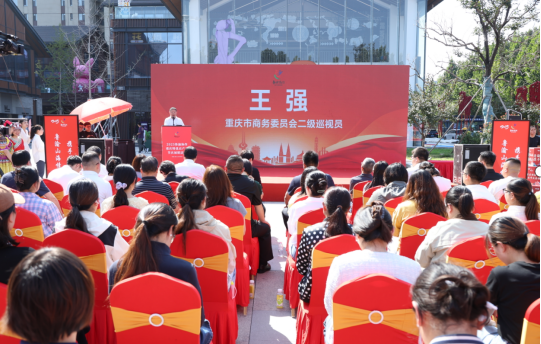 2025鲁渝协作重庆特优农产品节庆展销活动在山东滨州启动