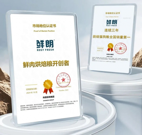 从科学验证到团体标准,鲜朗开启鲜肉烘焙“鲜”标准时代