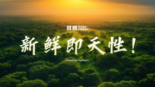 从科学验证到团体标准,鲜朗开启鲜肉烘焙“鲜”标准时代