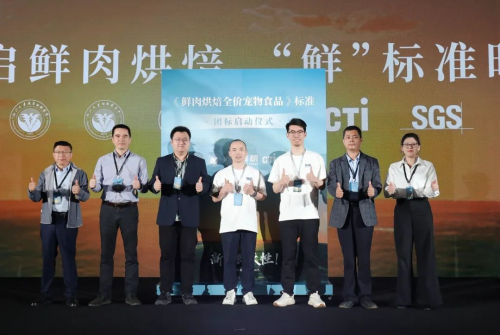 从科学验证到团体标准,鲜朗开启鲜肉烘焙“鲜”标准时代