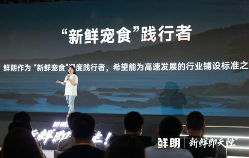从科学验证到团体标准,鲜朗开启鲜肉烘焙“鲜”标准时代
